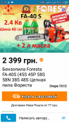 Screenshot_2019-01-05-15-10-38-479_ua.slando.png