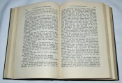 Книга Адольфа Гитлера &quot;Майн Кампф&quot;