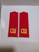 Погоны СШ спецшкола СССР