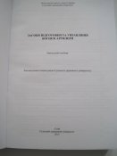 Засоби підготовки та управління вогнем артилерії.  (А5)  (К)