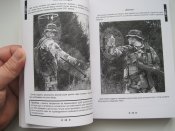 Тактика легкої піхоти для малих підрозділів.  (А5)