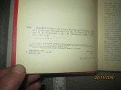 История военного искусства
