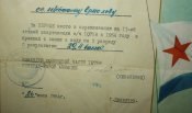 Грамота Главкома ВМФ С. Горшкова + бонус  2-е грамоты.