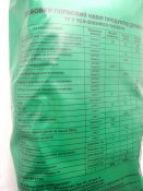 Добовий польовий набір продуктів (ДПНП-П-1) сухпай последнего образца с грелками для подогрева 1 шт.
