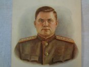 Открытка 1950 г. Генерал армии Н.Ф.Ватутин