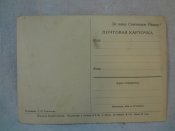 Открытка 1950 г. Генерал армии Н.Ф.Ватутин