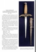 Кортики мира.jpg