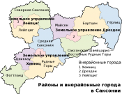 1024px-Rayony_Saksonii.svg.png