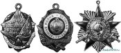 За воинскую доблесть.jpg