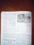 Репринт полкової газети за 28 лютого 1944 року