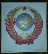 большой объёмный герб СССР габарит 61х67 см  10 шт. одним лотом