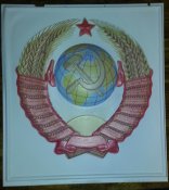 большой объёмный герб СССР габарит 61х67 см  10 шт. одним лотом