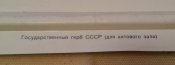 большой объёмный герб СССР габарит 61х67 см  10 шт. одним лотом