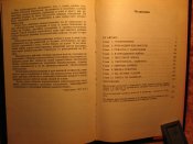 Неизвестный Жуков