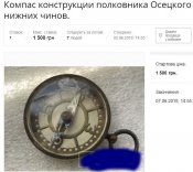 компас1.jpg