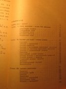 Самоделки юнармейца 1985г