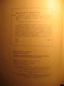 Радиолы, магниторадиолы и магнитолы выпуска 1966-69гг.