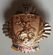 нагрудный/должностной знак ГУБОЗ МВС України (не частый на винте)
