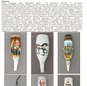 Егерьская курительная трубка, зажигалка, карточка военнопленного на ПМВ.