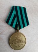 Медаль за взятие Кенигсберга