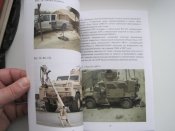 Применение самодельных взрывных устройств.