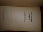 гражданская оборона
