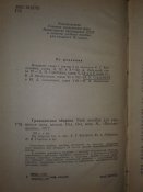 гражданская оборона