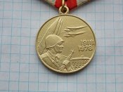 60 лет Вооруженных Сил СССР