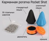 Суперрогатка Pocket Shot+шарики