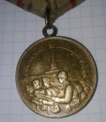 медаль за оборону ленинграда