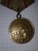 медаль за оборону ленинграда