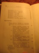 Краткий справочник по отечественным автомобилям и прицепам 1971г