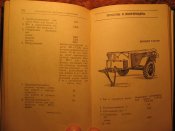 Краткий справочник по отечественным автомобилям и прицепам 1971г