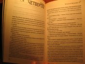 Дети Трои