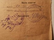 Командировочное удостоверение 1941 год  г. Краматорск .