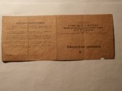 Командировочное удостоверение 1941 год  г. Краматорск .