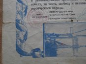 Благодарность участнику Великой Отечественной Войны за 1946 год . .