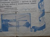 Благодарность участнику Великой Отечественной Войны за 1946 год . .
