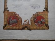 Благодарственное письмо фронтовику 9 мая 1946 года .
