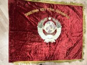 Советское знамя