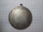 За отвагу