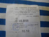 этикетка тельняшки.JPG
