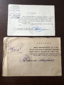 Две справки по РККА на одного человека