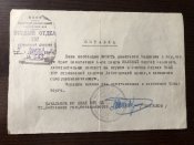 Две справки по РККА на одного человека