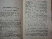 Зiрка Егорова.
