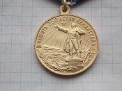 В память 250-летия Ленинграда.