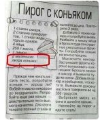рецепт пирога.jpg