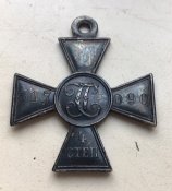 Георгиевский крест 4 степени № 317090