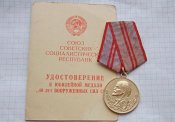 40 лет Вооруженных Сил СССР с документом.