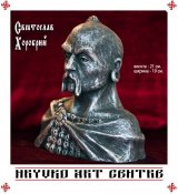 Бюст Святослав Хоробрий